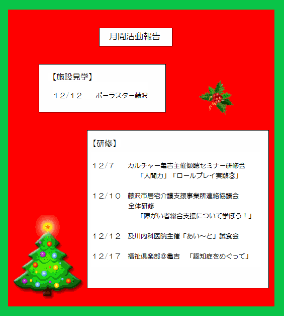 gekkan2013Dec1