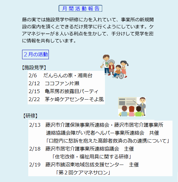 gekkan2013feb