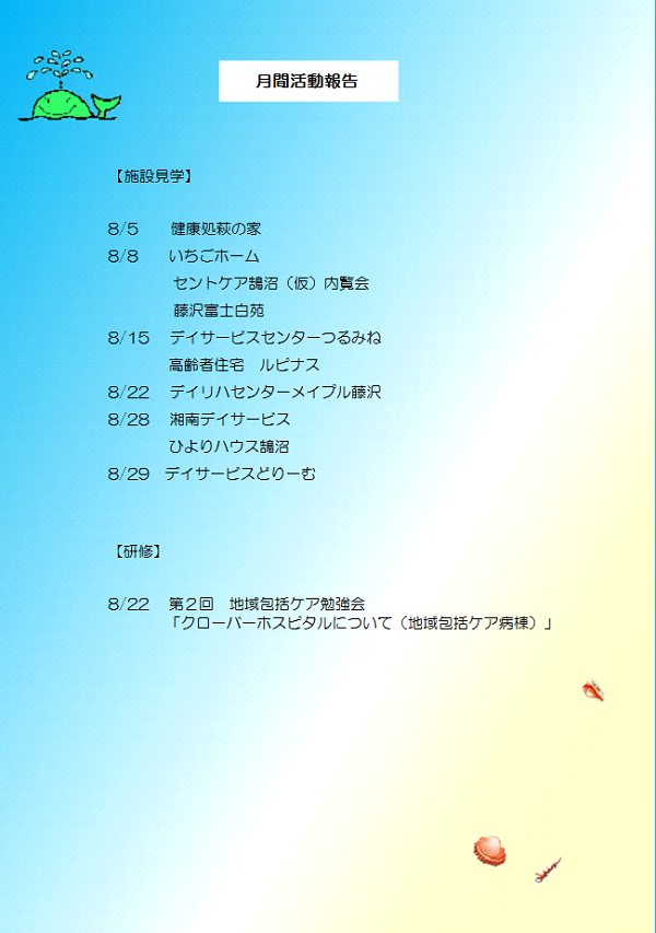 gekkan2014aug