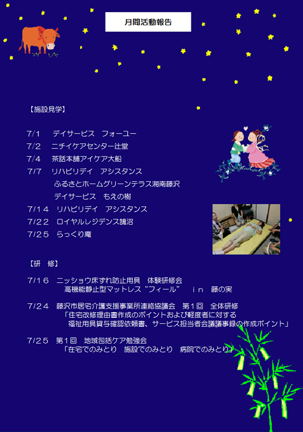 gekkan2014jul