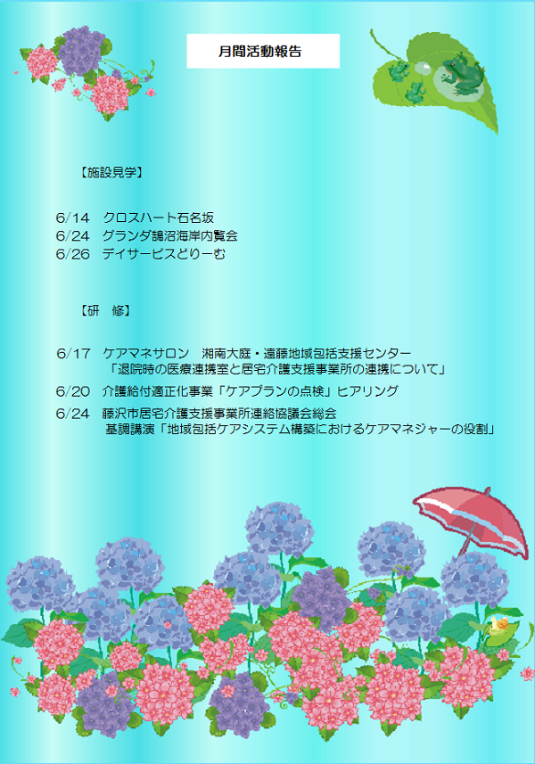 gekkan2014jun