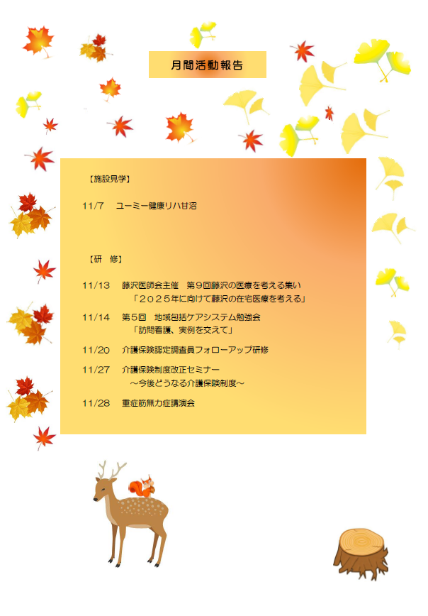 gekkan2014nov