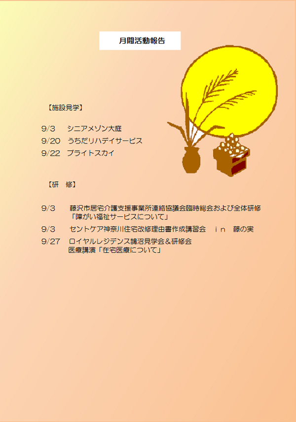gekkan2014sep
