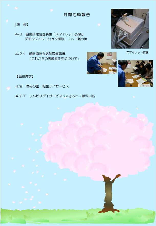 gekkan2015apr