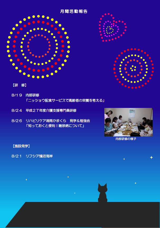 gekkan2015aug