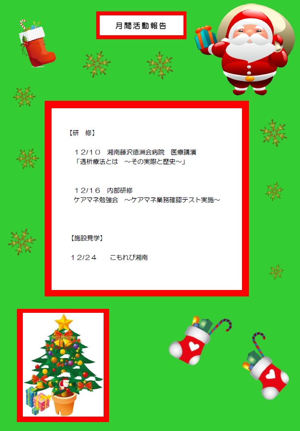 gekkan2015dec