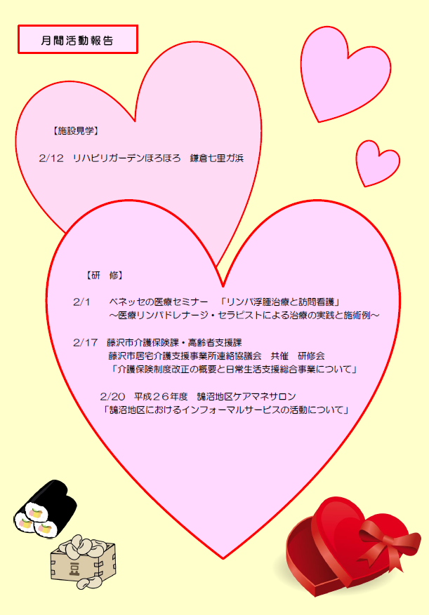 gekkan2015feb