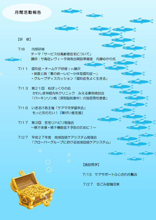 gekkan2015jul