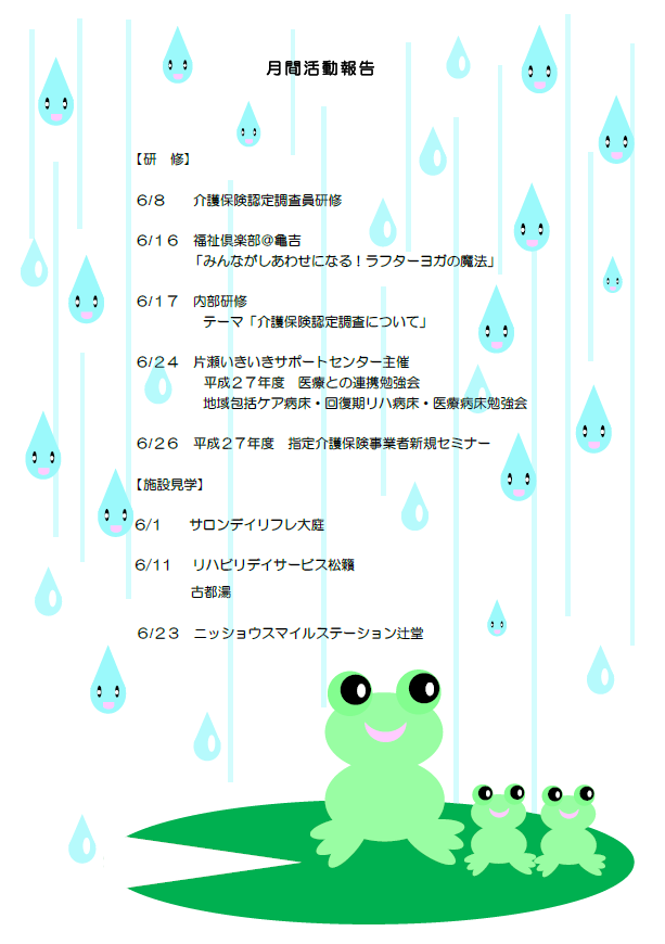 gekkan2015jun