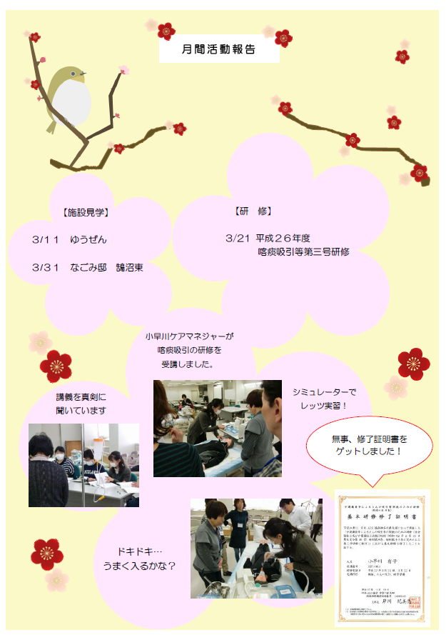 gekkan2015mar