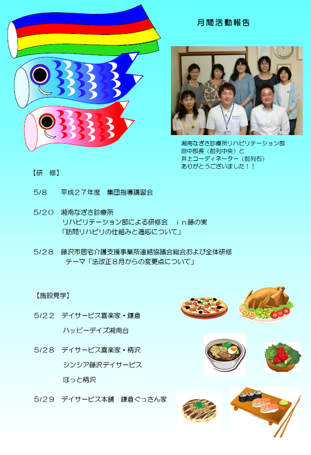 gekkan2015may