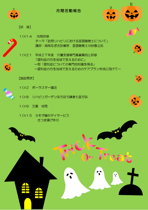 gekkan2015oct