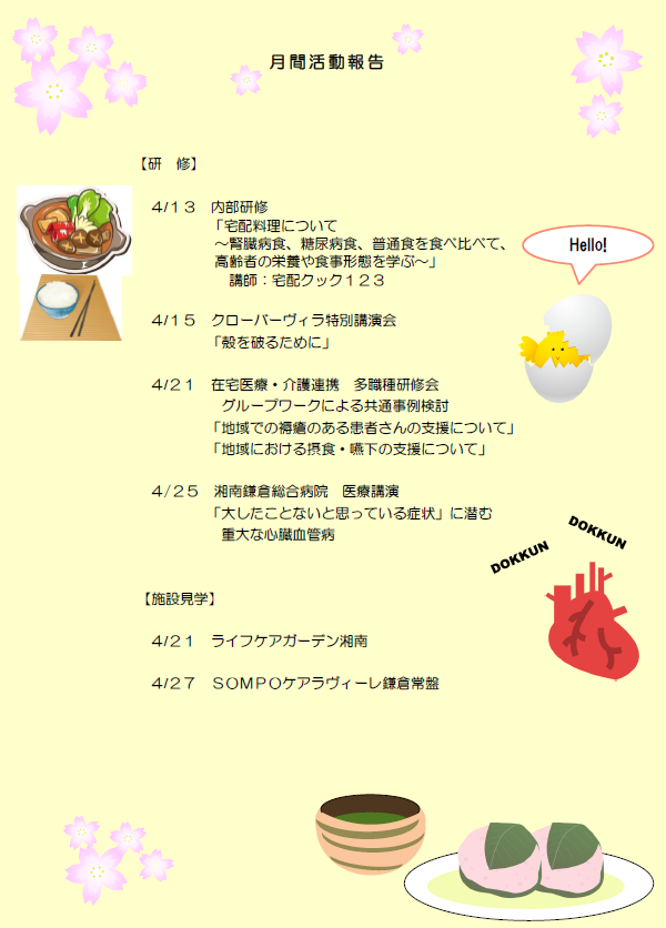 gekkan2016apr