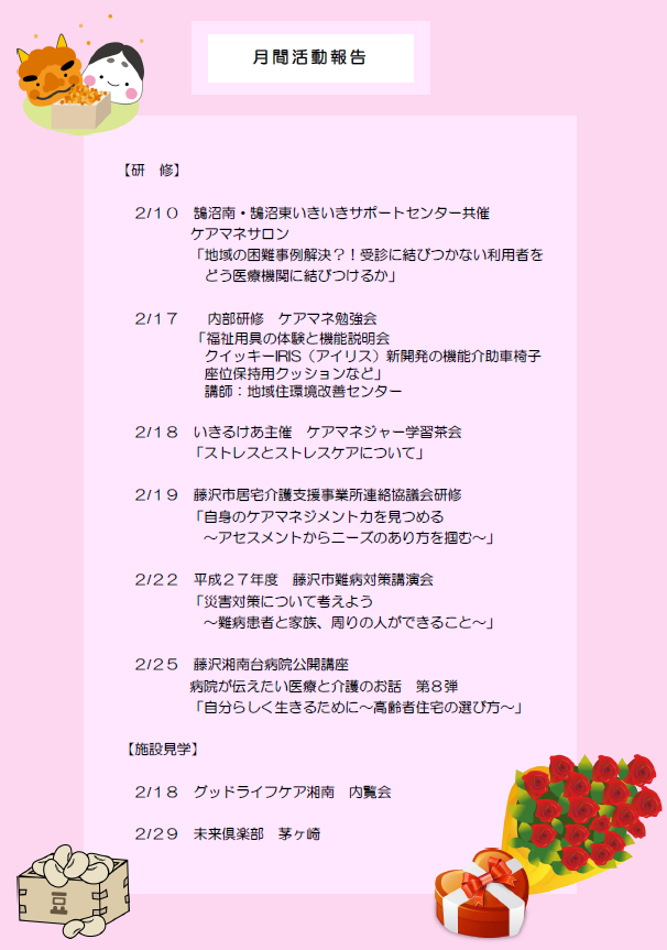 gekkan2016feb