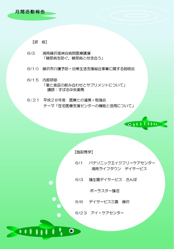 gekkan2016jun
