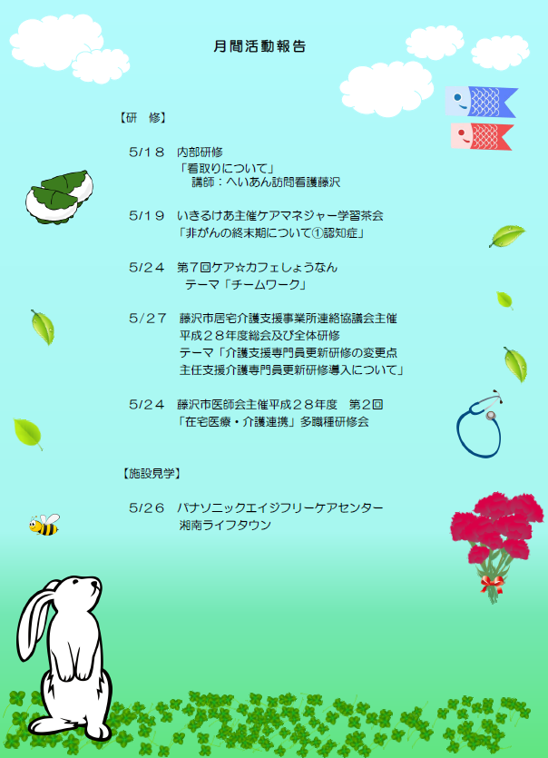 gekkan2016may