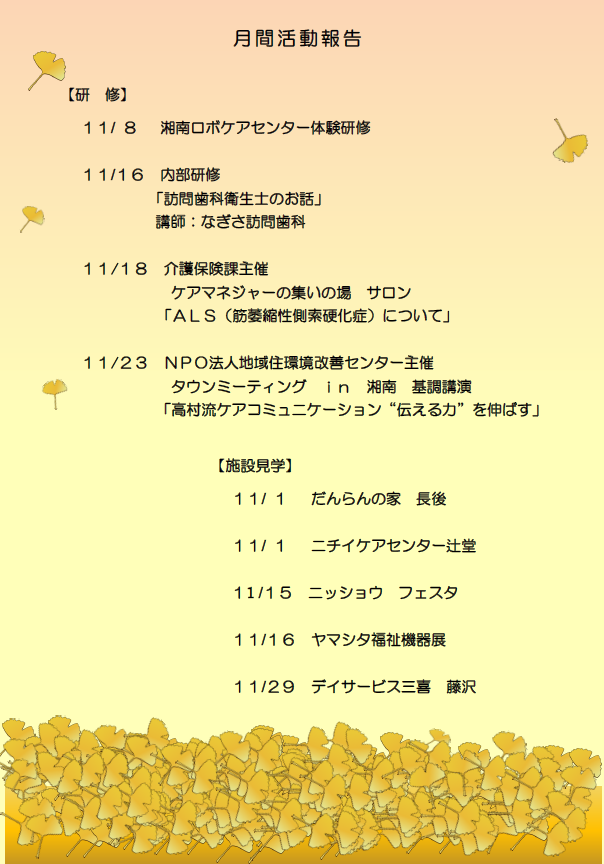 gekkan2016nov