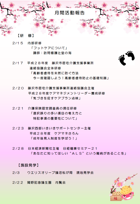 gekkan2017feb