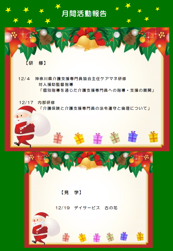 gekkan2018dec