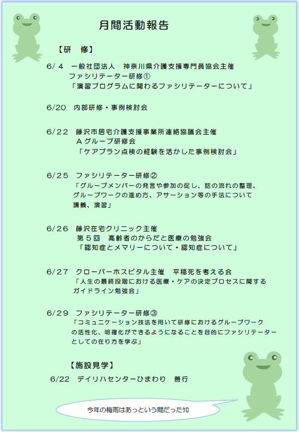 gekkan2018jun