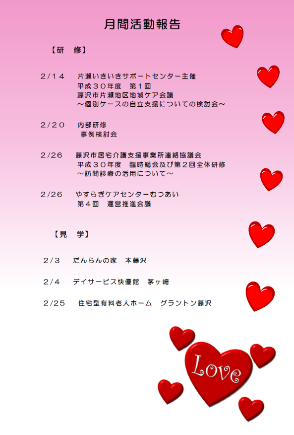 gekkan2019feb