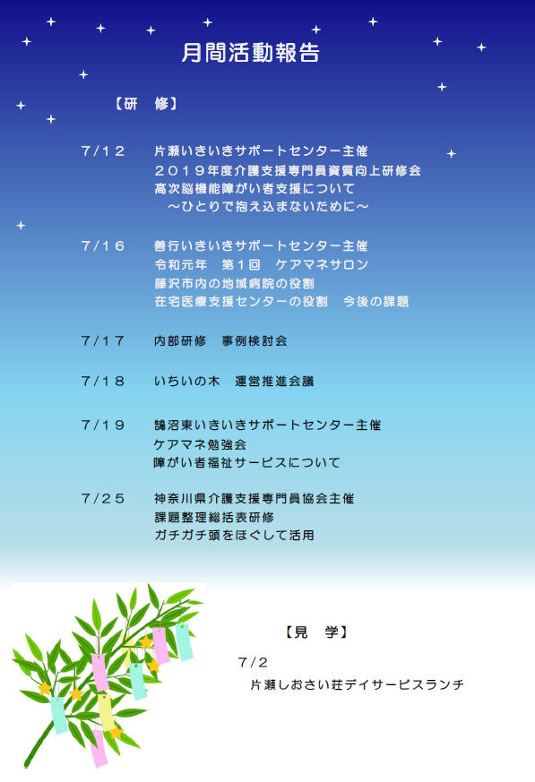 gekkan2019jul