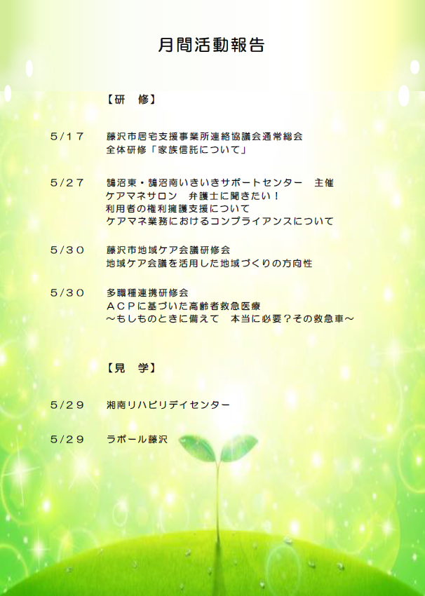 gekkan2019may
