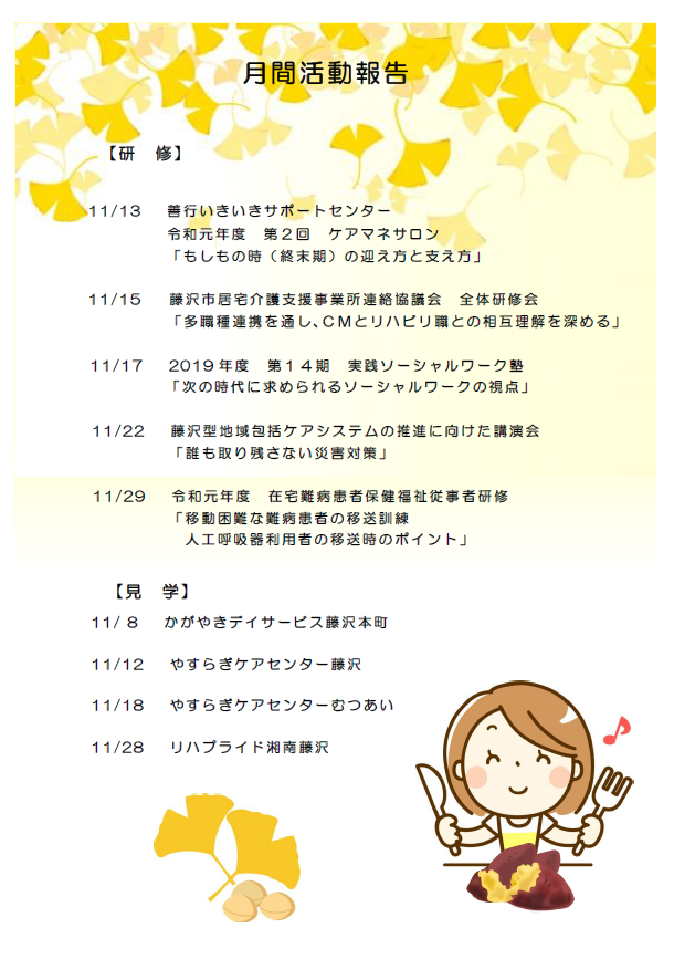 gekkan2019nov