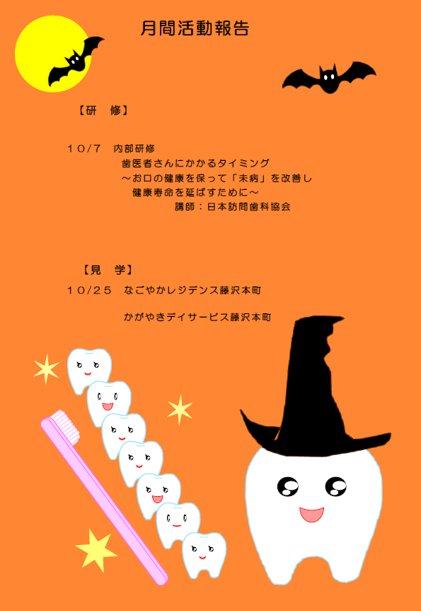 gekkan2019oct