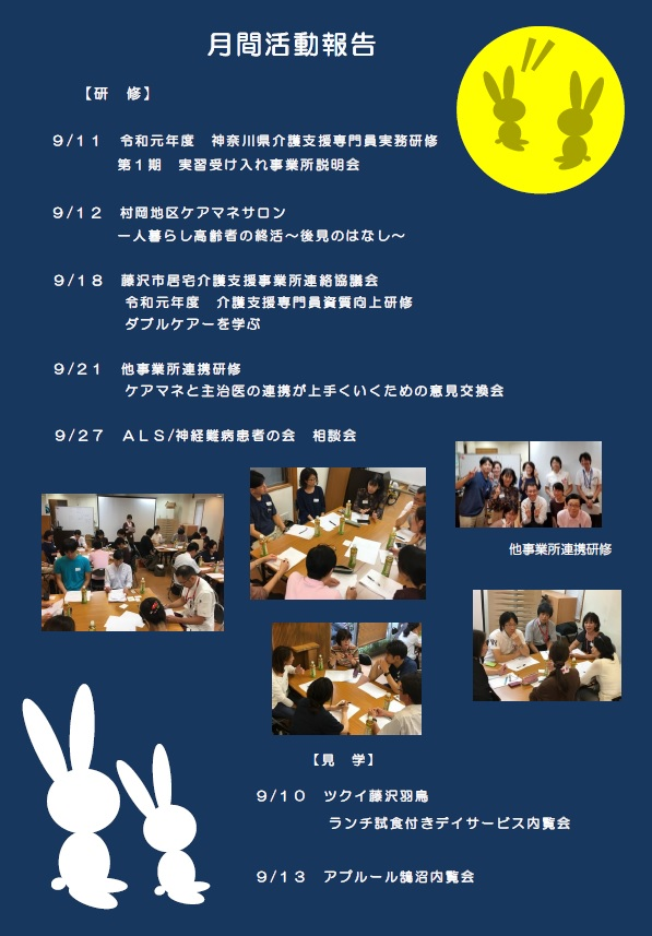 gekkan2019sep