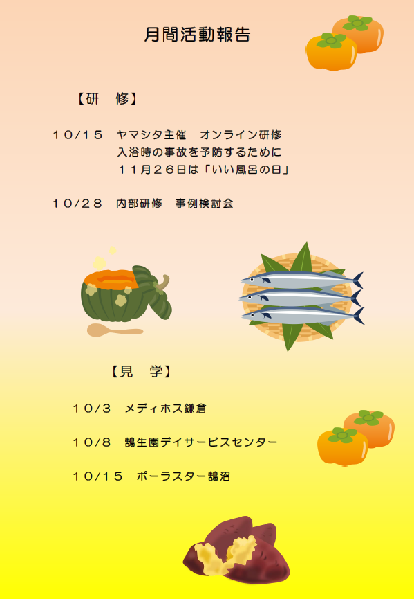gekkan2020oct-1
