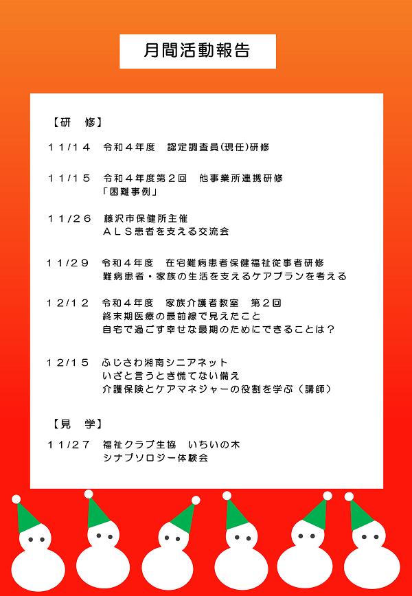 gekkan2022nov dec