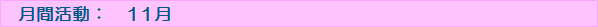titlebar gekkanNov1